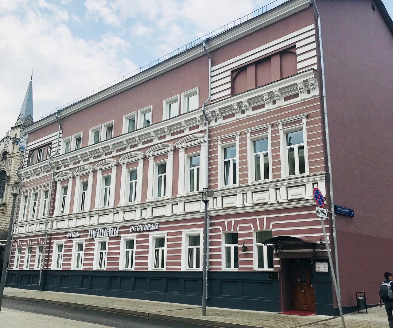 Гостиница Пушкин Москва-188