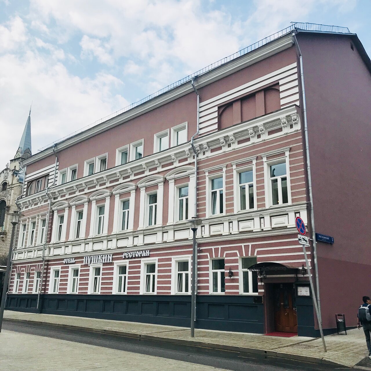 Гостиница Пушкин Москва-165